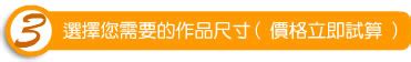 四季印相|把回憶印出來、框起來！ 線上裱框模擬 四季印相